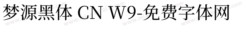 梦源黑体 CN W9字体转换